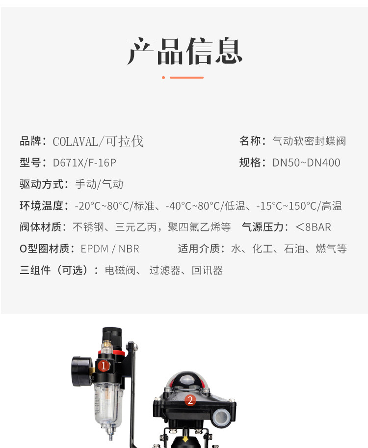 不銹鋼氣動蝶閥氣動頭參數 不銹鋼氣動蝶閥氣動頭參數